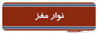  , سر , 
