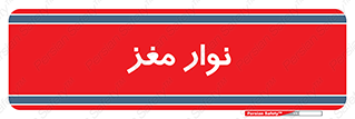  , سر , 
