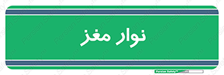  , سر , 