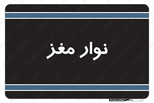  , سر , 