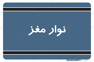  , سر , 