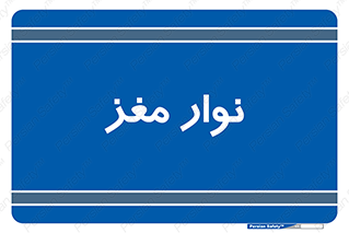  , سر , 