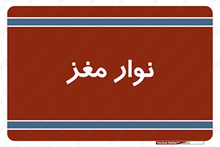  , سر , 