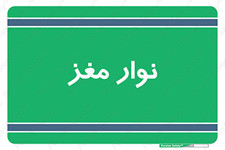  , سر , 