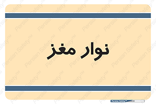  , سر , 