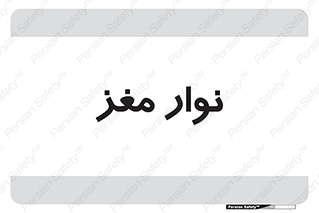  , سر , 