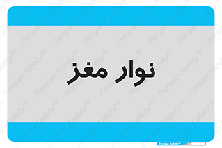  , سر , 