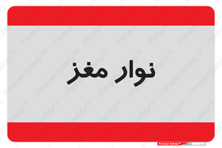  , سر , 