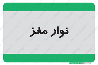  , سر , 