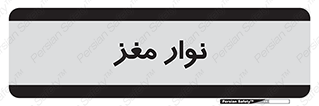  , سر , 