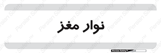  , سر , 