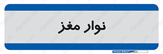  , سر , 