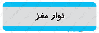  , سر , 