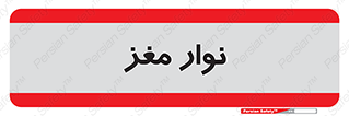  , سر , 