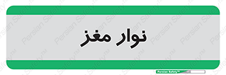  , سر , 