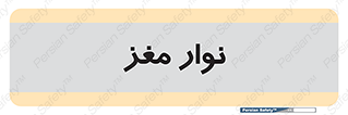  , سر , 