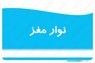  , سر , 