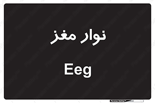  , سر , 