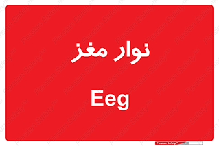  , سر , 
