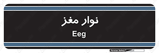  , سر , 