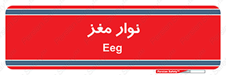  , سر , 