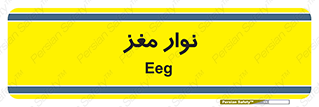 , سر , 