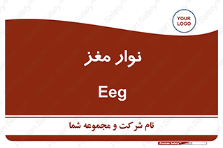 Safety sign: EEG – design 12226