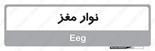  , سر , 