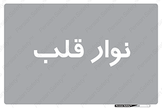  , سینه , 