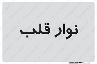  , سینه , 