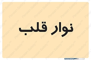  , سینه , 