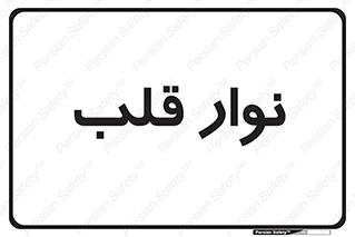  , سینه , 