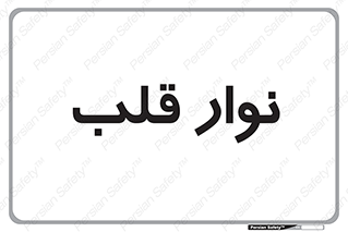  , سینه , 