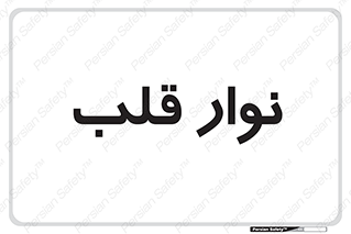  , سینه , 