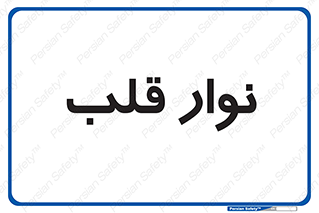  , سینه , 