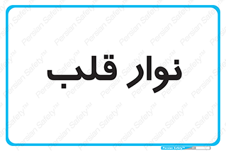  , سینه , 