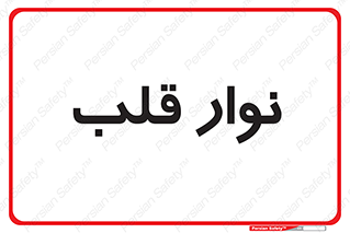  , سینه , 