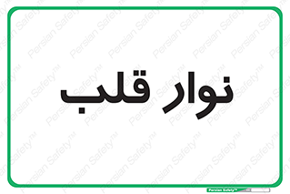  , سینه , 