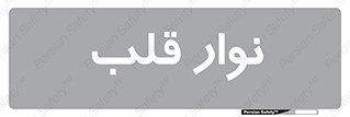  , سینه , 