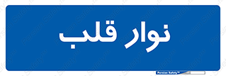  , سینه , 