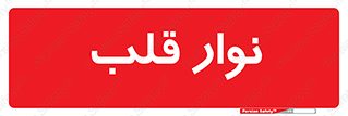  , سینه , 