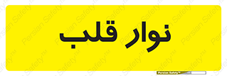  , سینه , 