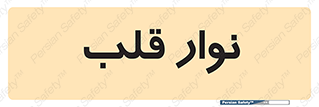 , سینه , 