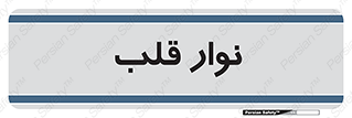  , سینه , 