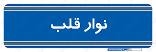 , سینه , 