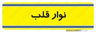  , سینه , 