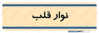  , سینه , 
