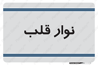  , سینه , 