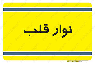  , سینه , 
