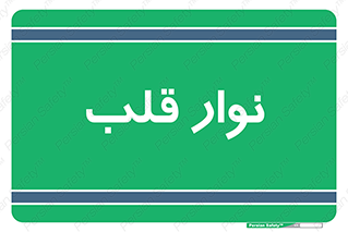  , سینه , 